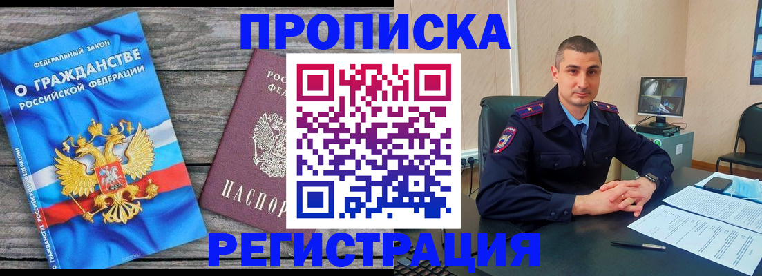 регистрация для школы в Мурманской области