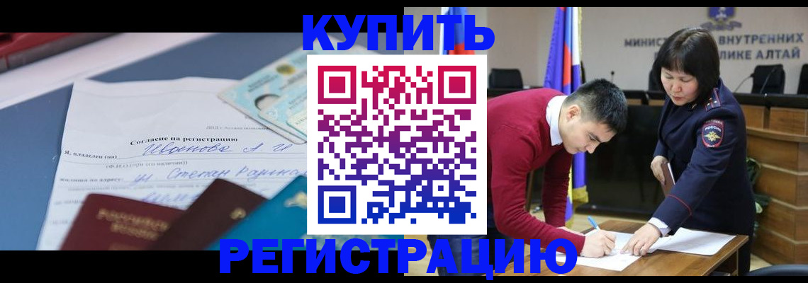 временная регистрация для всех в Мурманской области