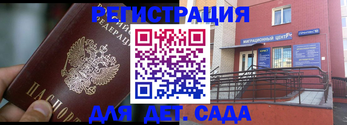 временная регистрация законно в Мурманской области